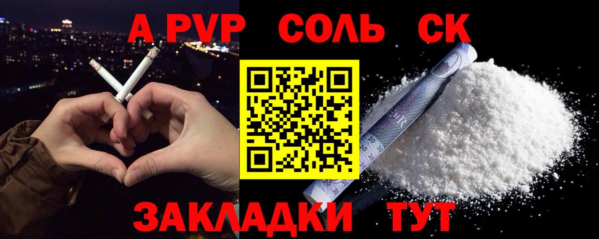 Alfa_PVP кристаллы Полысаево