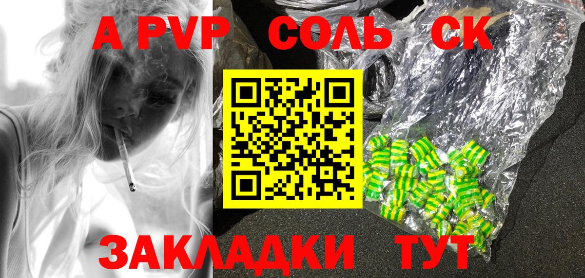 A-PVP СОЛЬ кристаллы  ГАШИШ  Вход с VPN  Вейп ТГК  Полысаево  COCAIN  КОКАИН  МЕТ  Меф  