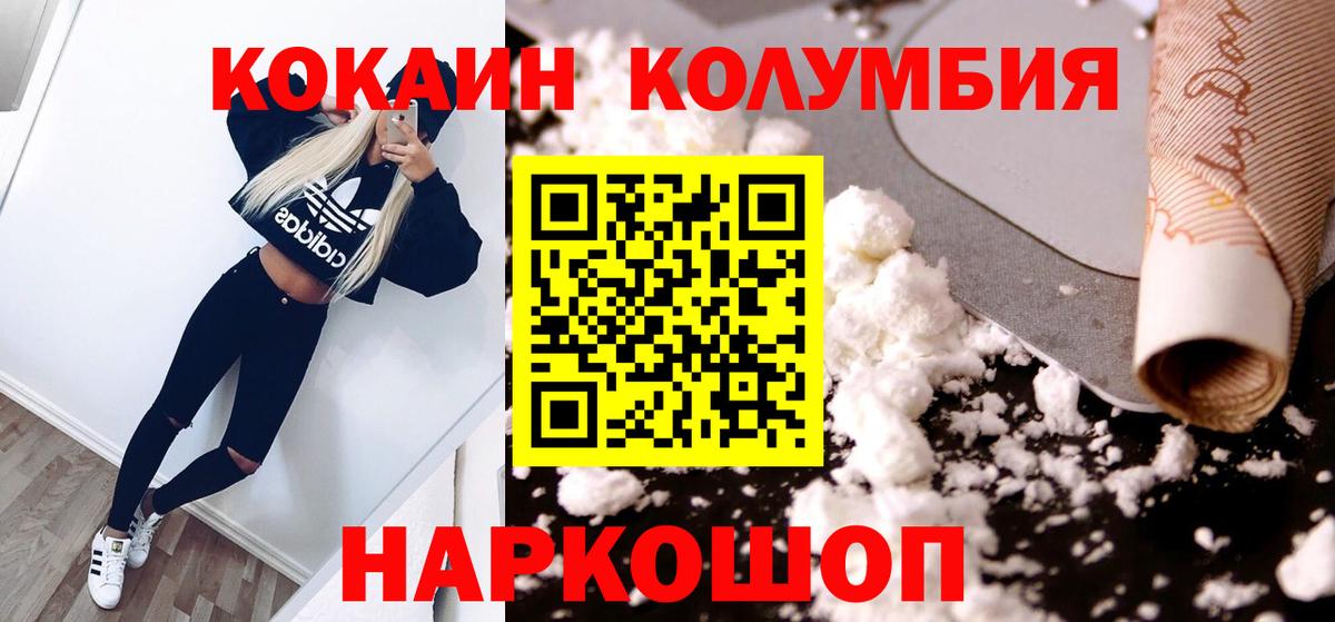 Cocaine 97% Полысаево