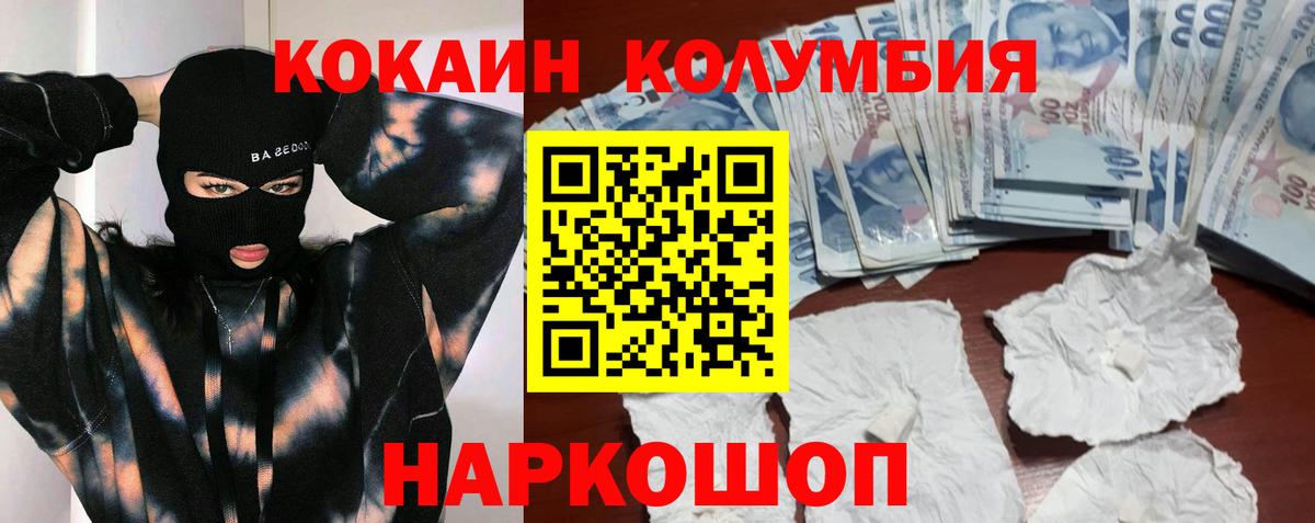 Cocaine  Кокаин 98%  Вход с VPN  Полысаево 