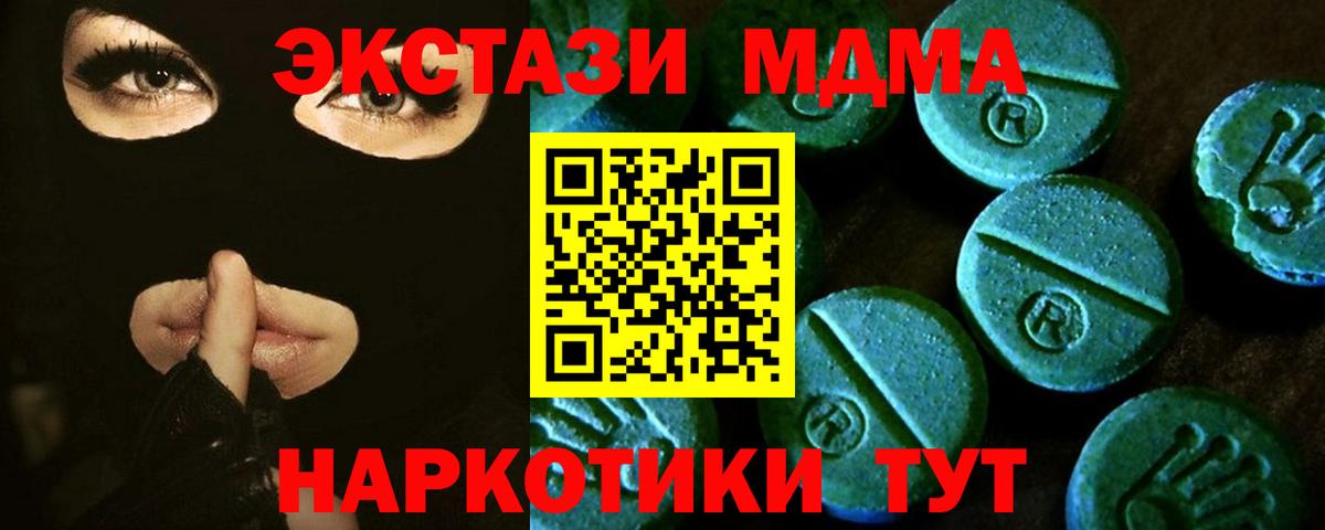 Ecstasy XTC Полысаево