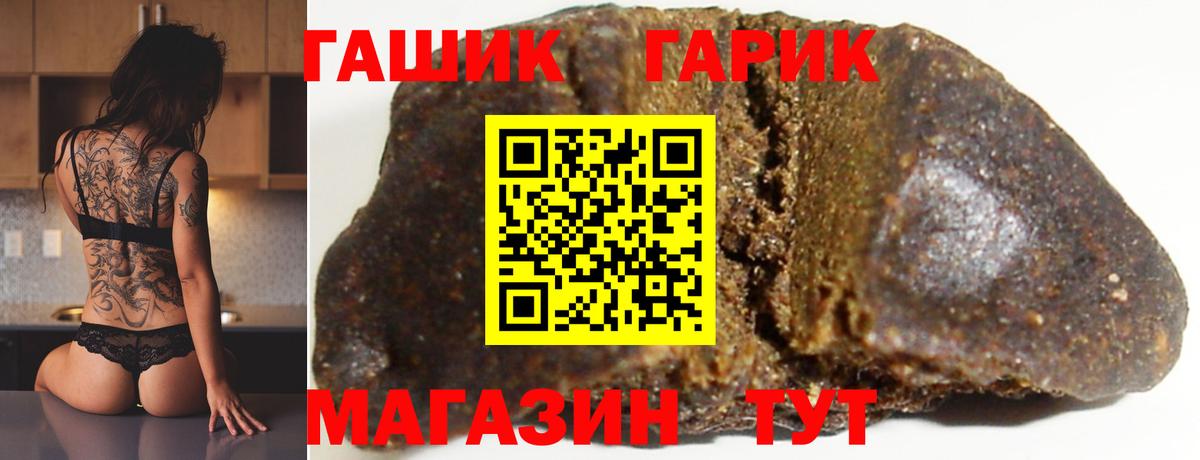 Гашиш хэш Полысаево