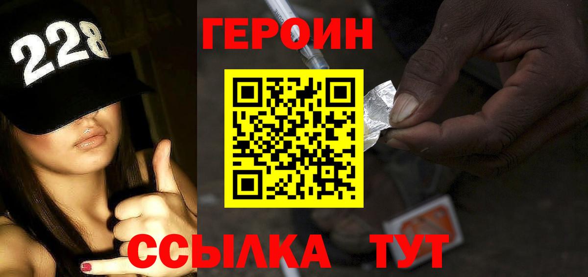 ГЕРОИН афганец  Вход с VPN  Полысаево 