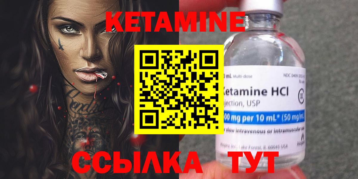 Кетамин ketamine  Вход с VPN  Полысаево 