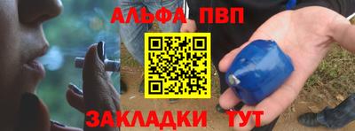 ALPHA-PVP Пушкино