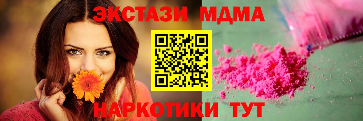 МДМА VHQ  MDMA  MDMA молли  Полысаево  Вход с VPN 