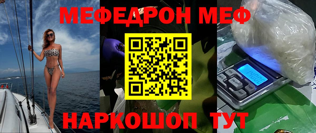 МЯУ-МЯУ мяу мяу  МЯУ-МЯУ  Полысаево  Мефедрон  МЯУ-МЯУ VHQ  Вход с VPN 