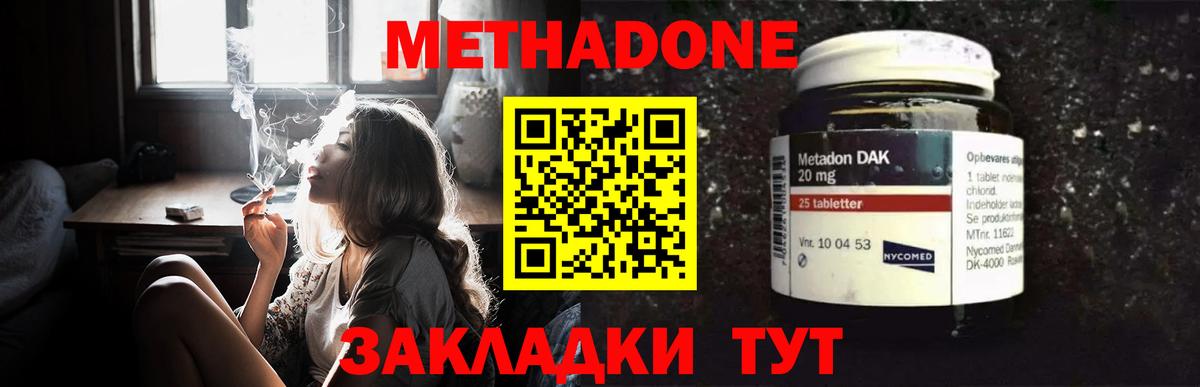 МЕТАДОН VHQ  Вход с VPN  Полысаево  Метадон VHQ 