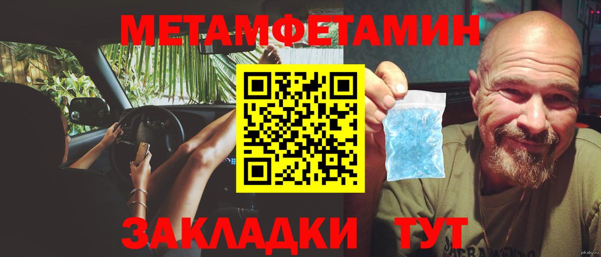 Метамфетамин пудра  Вход с VPN  Полысаево  Метамфетамин пудра 