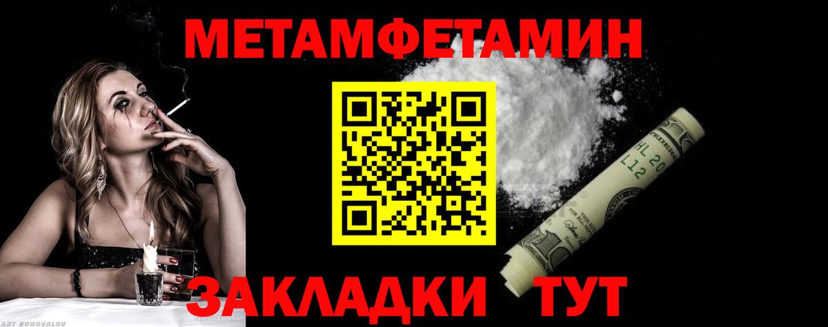 Первитин мет Полысаево
