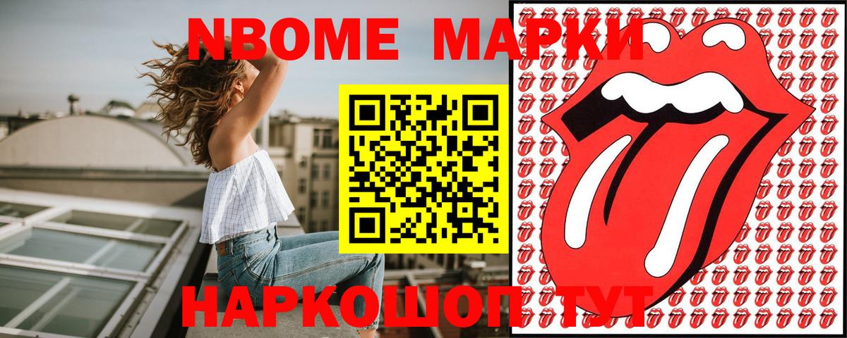 Полысаево  Марки 25I-NBOMe 1,8мг  Вход с VPN 
