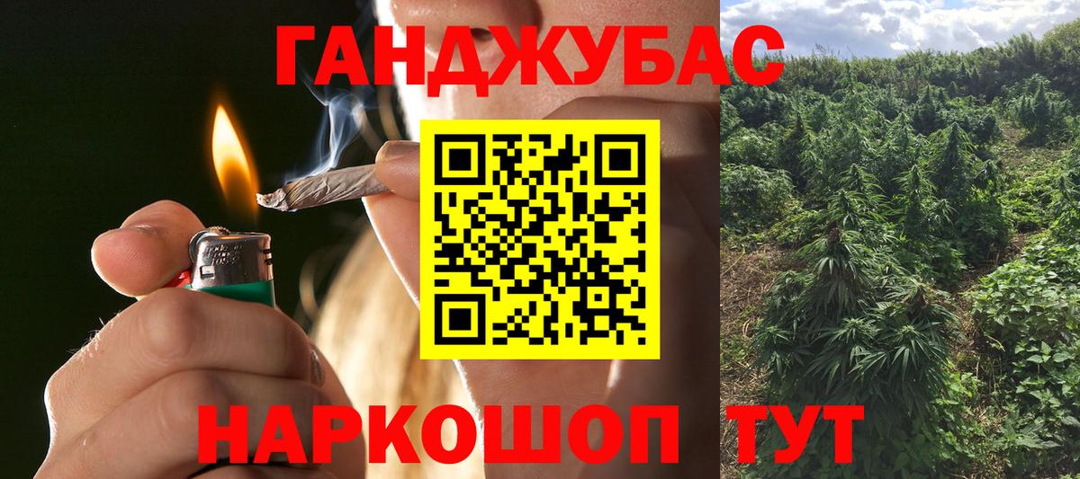 Марихуана MAZAR Полысаево